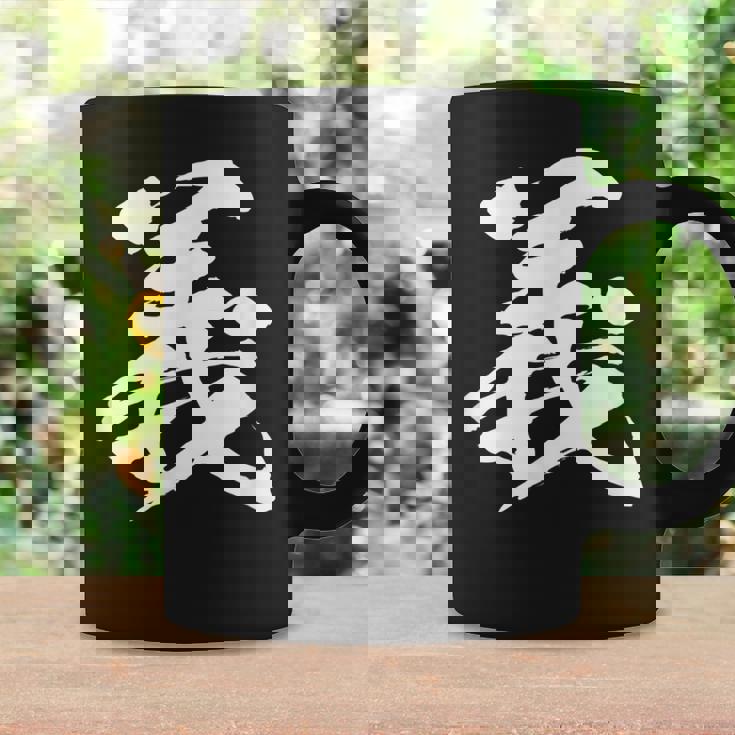 【義】一文字 文字入り 漢字 おもしろ 面白い 日本語 毛筆 書道 筆文字 言葉 和柄 日本 かっこいい お土産 文字 コーヒーマグ ギフトのアイデア