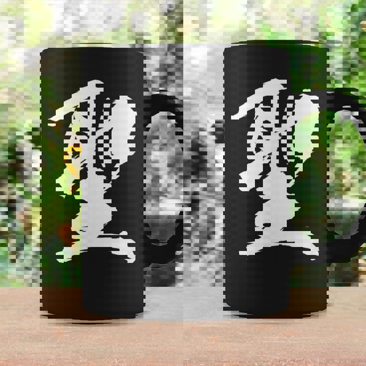 【聖】一文字 漢字 日本語 毛筆 書道 筆文字 言葉 和柄 日本 かっこいい お土産 海外 おもしろ 面白い 文字入り コーヒーマグ ギフトのアイデア