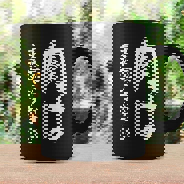 【肉は裏切らない】面白い 文字 ギャグ ネタ ウケ狙い ふざけ 笑える 笑いが取れる おもしろ コーヒーマグ ギフトのアイデア