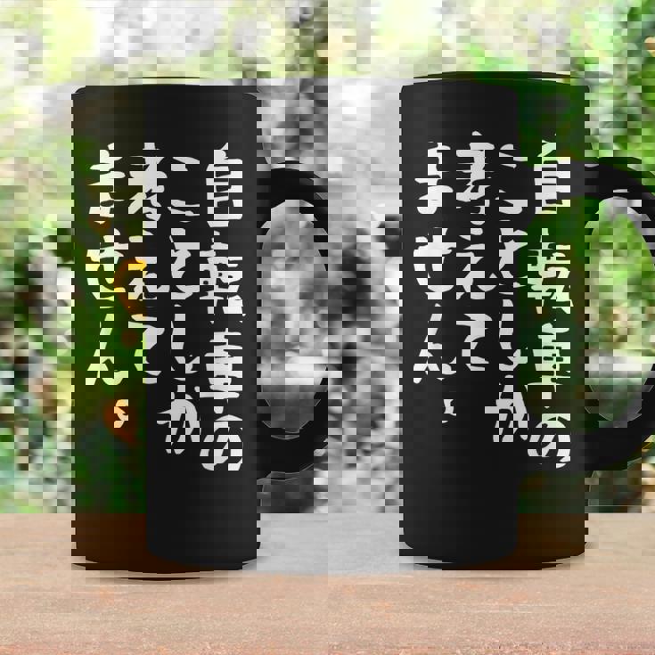 【自転車のことしか考えてません】自転車屋 自転車好き 自転車 おもしろ サイクリング ロードレース チャリ 趣味 バイク コーヒーマグ ギフトのアイデア