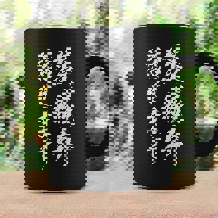 【茨城弁話せます】方言 地方 日本語 都道府県 おもしろ 面白い 地元 国語 ネタ ウケ狙い 文字 言葉 目立つ ウケる コーヒーマグ ギフトのアイデア