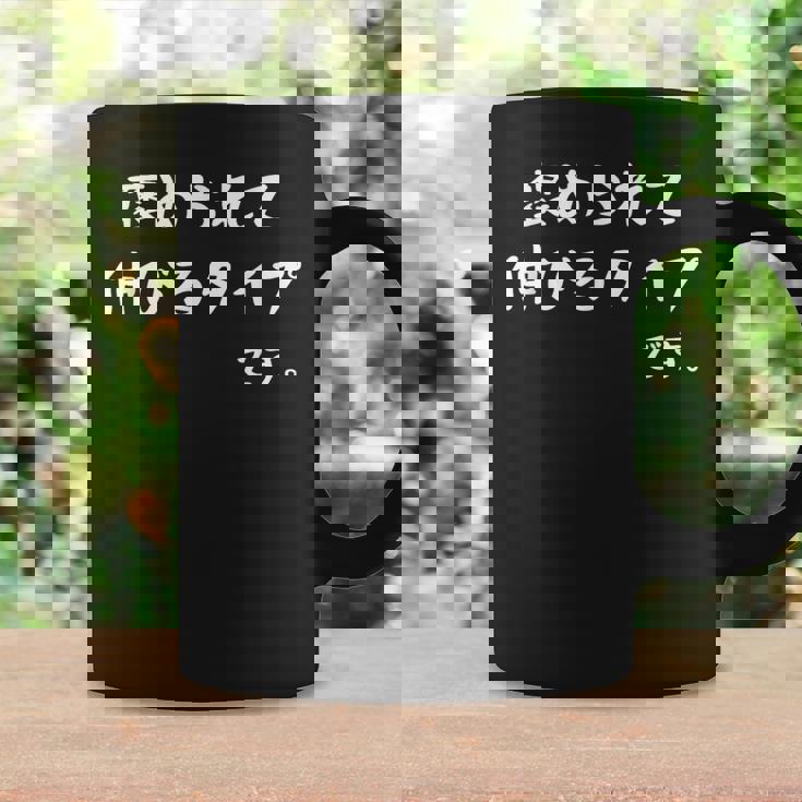 【褒められて伸びるタイプです。】おもしろtシャツ 面白い ウケ狙い ネタ ギャグ 文字入り コーヒーマグ ギフトのアイデア