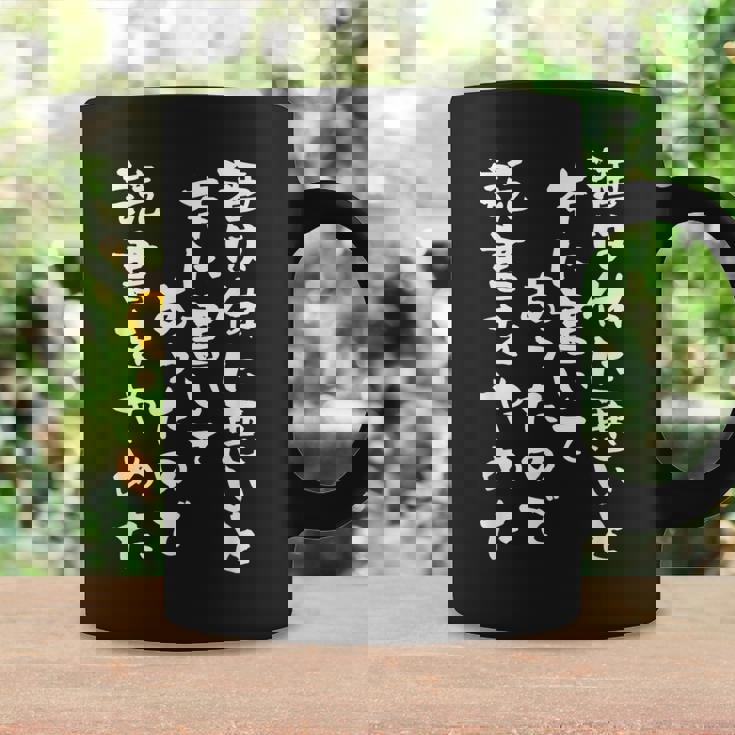 【酒は体に悪いと本に書いてあったので読書をやめ】 おもしろ 文字 ネタ 面白い ギャグ ウケ狙い 笑える 文字入り 面白 コーヒーマグ ギフトのアイデア