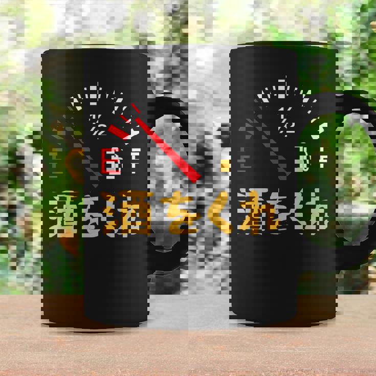 【酒をくれ】 面白い酒 面白いtシャツ 酒 メンズ おもしろ 筆文字 面白い 服 オリジナル おもしろグッズ 文字 コーヒーマグ ギフトのアイデア