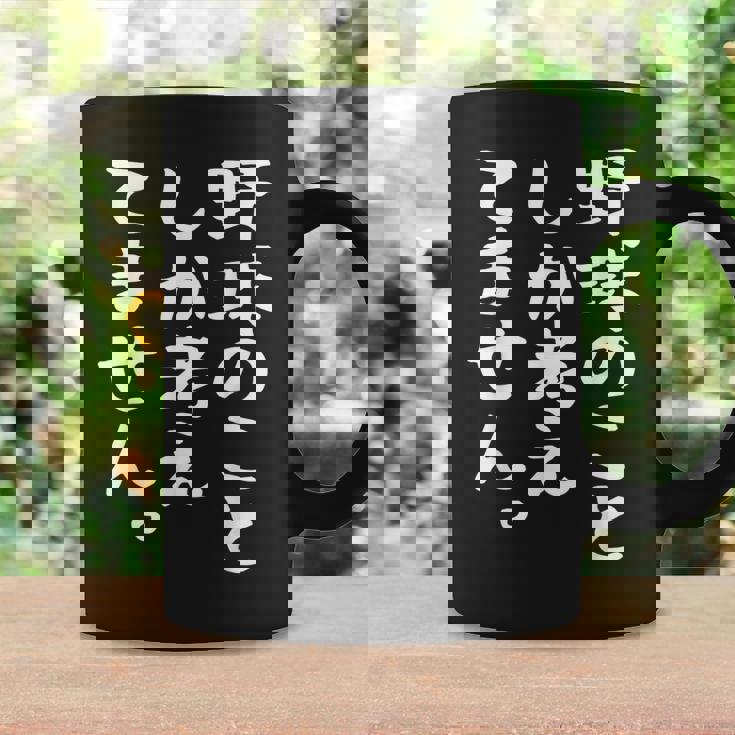 【野球のことしか考えてません】野球選手 野球部 高校野球 野球好き 野球熱 ファン 観戦 ベースボール おもしろ 面白い コーヒーマグ ギフトのアイデア