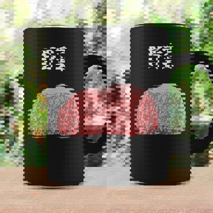 【野菜】牛肉 和牛 おもしろ 面白い ふざけ 肉が好き ウケる ギャグ ネタ ウケ狙い 笑える 文字入り 焼肉 ステーキ コーヒーマグ ギフトのアイデア