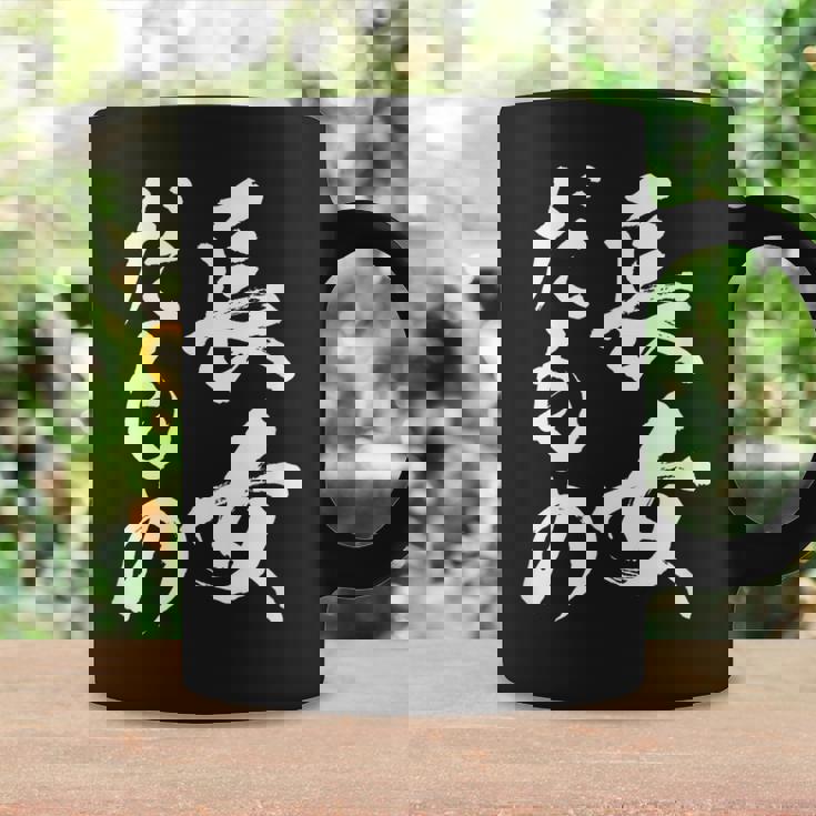 【長女だもの】長女 お姉さん 姉 姉貴 ギャグ ネタ ウケ狙い 文字 おもしろ ふざけ 文字入り 笑える ユーモア コーヒーマグ ギフトのアイデア