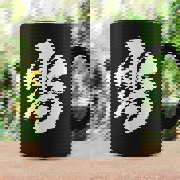 【雪】一文字 漢字 日本語 毛筆 書道 筆文字 言葉 和柄 日本 かっこいい お土産 海外 おもしろ 面白い 文字入り コーヒーマグ ギフトのアイデア