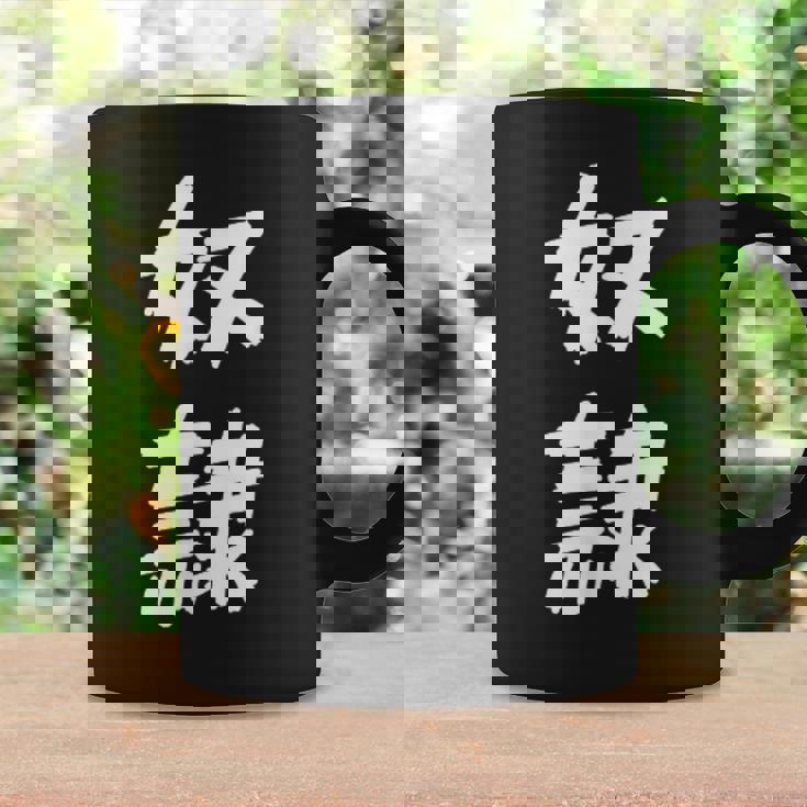 【面白tシャツ】奴隷 文字入り 面白い おもしろ 服 ネタ コーヒーマグ ギフトのアイデア