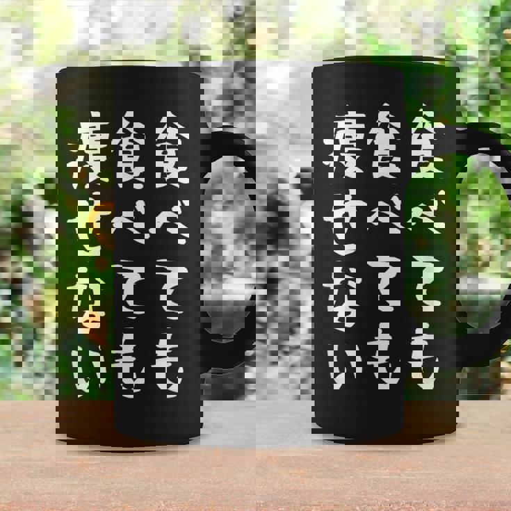 【食べても食べても痩せない】デブ 面白い 文字 おもしろ ダイエット ギャグ ネタ ウケ狙い 文字入り 笑える ふざけ コーヒーマグ ギフトのアイデア