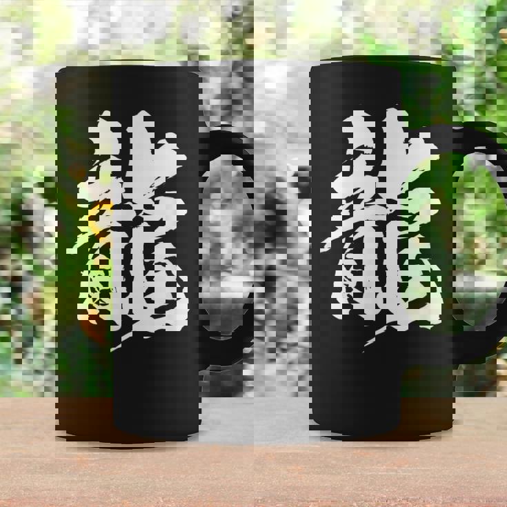 【龍】一文字 漢字 日本語 毛筆 書道 筆文字 言葉 和柄 日本 かっこいい お土産 海外 おもしろ 面白い 文字入り コーヒーマグ ギフトのアイデア