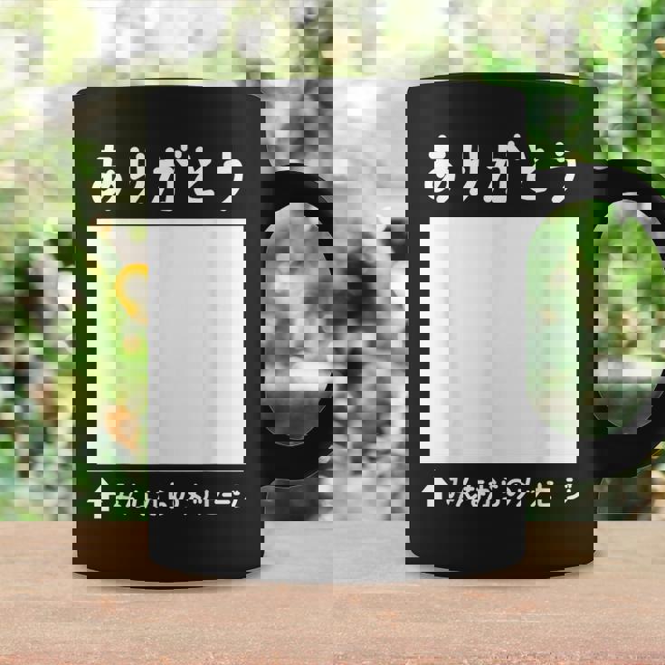 ありがとう 寄せ書き ギフト 感謝 誕生日 記念日 母の日 父の日 敬老の日 贈り物 メッセージ 言葉 記念 コーヒーマグ ギフトのアイデア