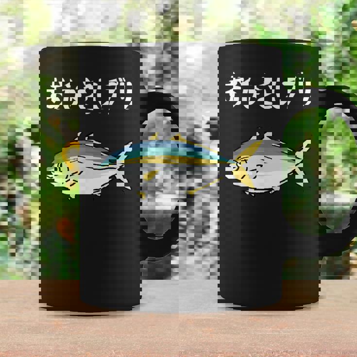 おひさしブリ ネタ 魚好き ブリ 魚 釣り好き ジョーク ギャグ ツッコミ ダジャレ おもしろ 釣り コーヒーマグ ギフトのアイデア