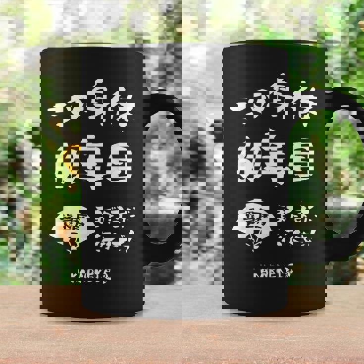 この身体６０年目 まだまだ行くぜ ６０歳 還暦祝い 長寿祝い おもしろ 還暦 コーヒーマグ ギフトのアイデア