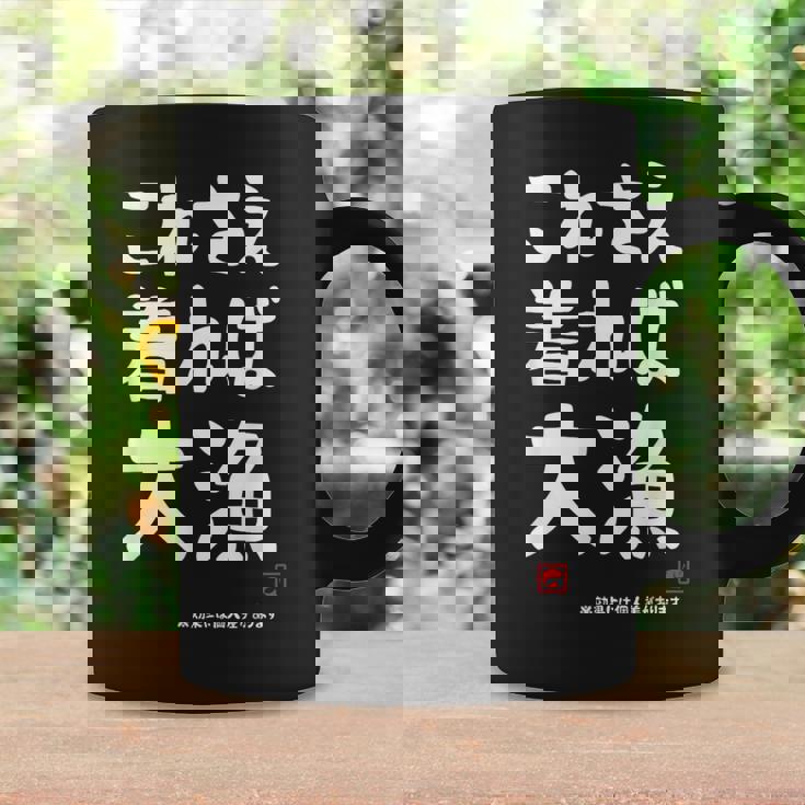 これさえ着れば大漁 願掛け ゲン担ぎ 釣り好き 川釣り 海釣り おもしろ ネタ 趣味釣り 釣り コーヒーマグ ギフトのアイデア