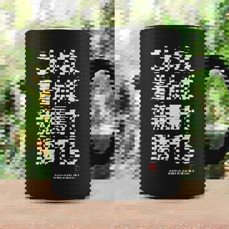 これさえ着れば競馬で勝てる 競馬 願掛け ゲン担ぎ ネタ ギャグ ジョーク 競馬好き 馬好き おもしろ コーヒーマグ ギフトのアイデア