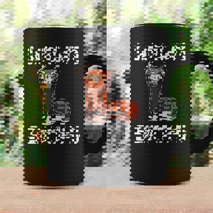 じゅげむじゅげむ五秒でブチギレ ネタ 落語 言い間違い もじり ジョーク ギャグ ツッコミ パンダ おもしろ コーヒーマグ ギフトのアイデア