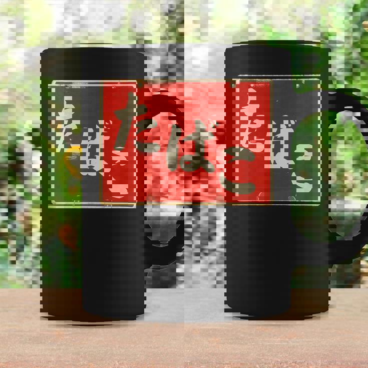 たばこ 昭和レトロ看板 Cigarettes Tobaccohowa Retro Japanign コーヒーマグ ギフトのアイデア