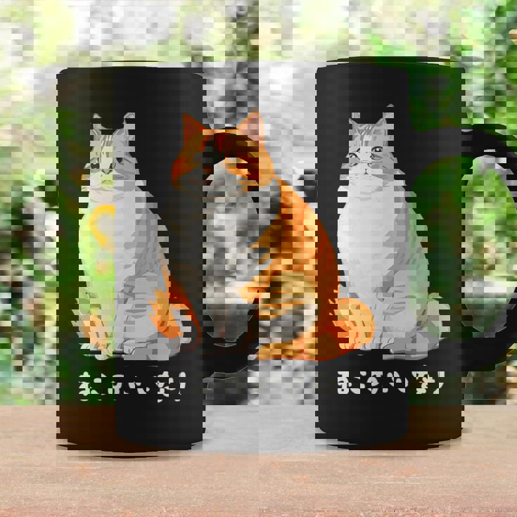 ねこのいいなり 猫 ネコ ぽっちゃり オレンジ猫 茶白猫 茶トラ白猫 イラスト 猫好き おしゃれ かわいい コーヒーマグ ギフトのアイデア