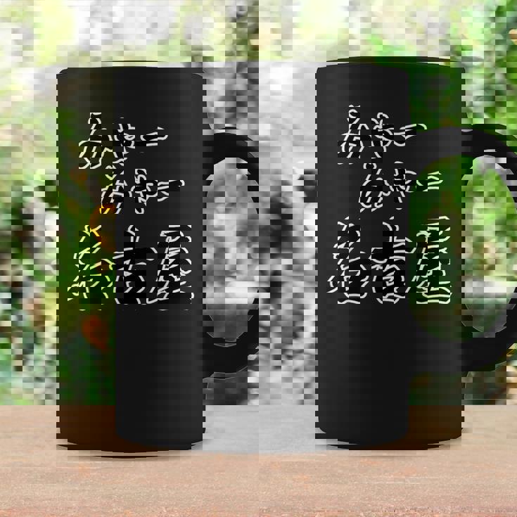 みゃー みゃー 名古屋（方言）愛知【47都道府県・市区町村】ジモt ティ 地元愛 お土産 ご当地 面白い コーヒーマグ ギフトのアイデア