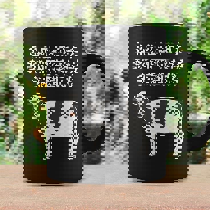 むしゃむしゃしてやった おもしろ ユーモア ジョーク 牛 むしゃくしゃしてやった コーヒーマグ ギフトのアイデア