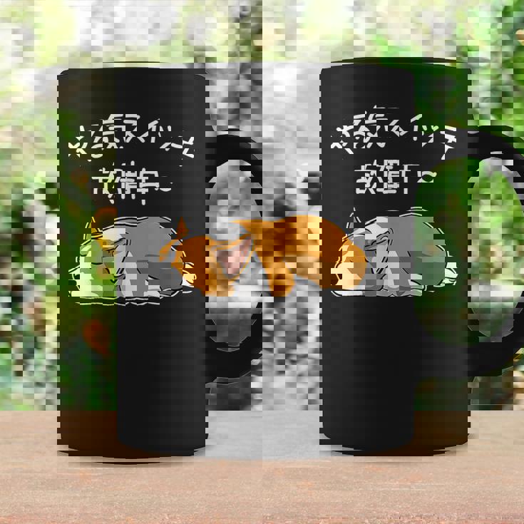 やる気スイッチ故障中 ウェルシュ・コーギー・ペンブローク犬・ 犬好き かわいい おもしろ 面白い コーヒーマグ ギフトのアイデア