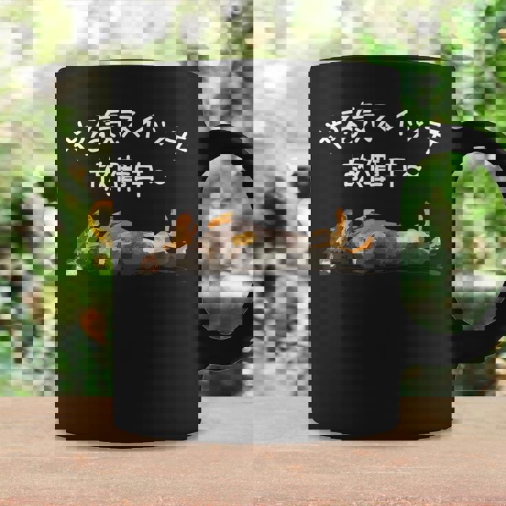 やる気スイッチ故障中 ・ ダックスフンド おもしろ犬 コーヒーマグ ギフトのアイデア