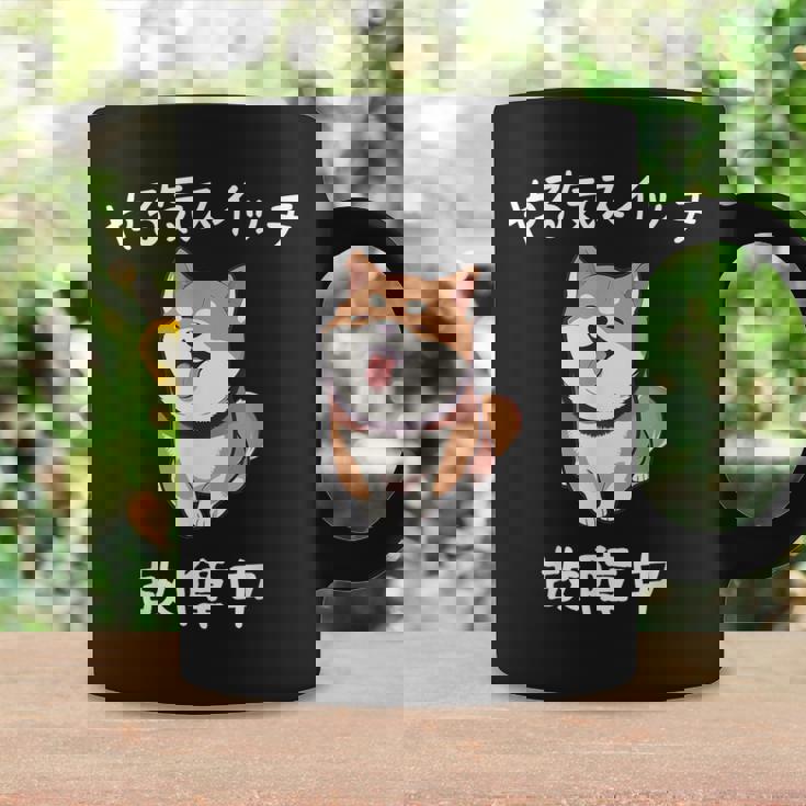 やる気スイッチ故障中 おもしろ 柴犬 コーヒーマグ ギフトのアイデア