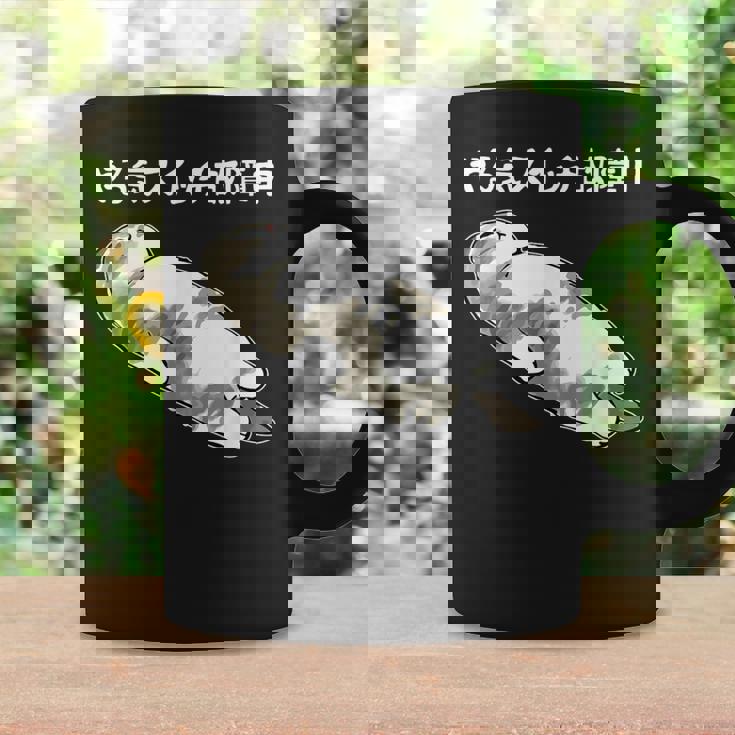 やる気スイッチ故障中 猫 にゃにもしたくにゃ 何もしたくない猫 おもしろ 可愛い ねこ ネコ 猫 ネコ 猫 柄 かわいい コーヒーマグ ギフトのアイデア