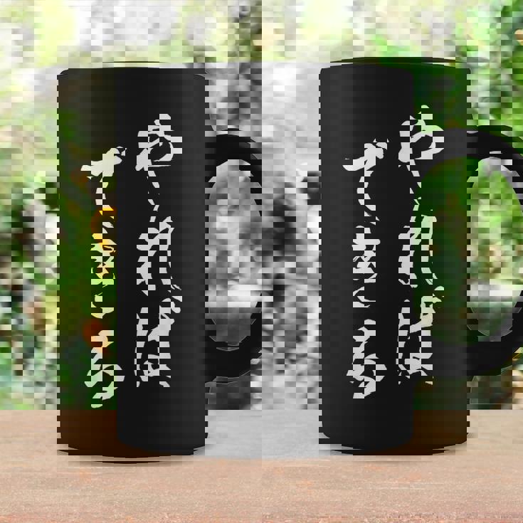 やればできる 面白いtシャツ 文字入り メンズ おもしろ 筆文字 面白い 服 おもしろグッズ 文字tシャツ ネタ コーヒーマグ ギフトのアイデア