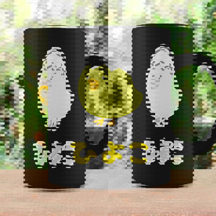 ゆるひよこさん【どうぶつフレンズ】黄色い鳥の雛 卵の殻 面白 動物 イラスト コーヒーマグ ギフトのアイデア