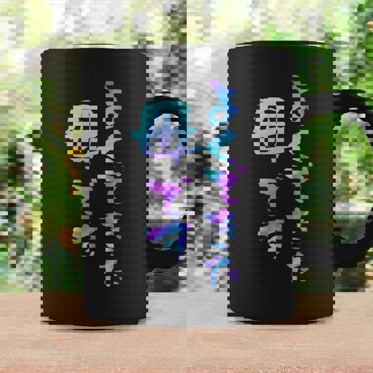 よくできた 母 面白いtシャツ 文字入り 夫婦 おもしろ 筆文字 面白い 服 オリジナル 母の日 文字tシャツ お母さん コーヒーマグ ギフトのアイデア