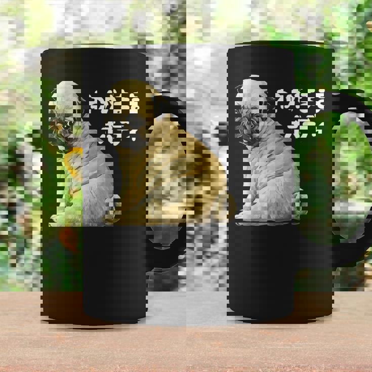 わがままボディ パグのチャーム満点デザイン 犬愛好家、ペットオーナー向け コーヒーマグ ギフトのアイデア