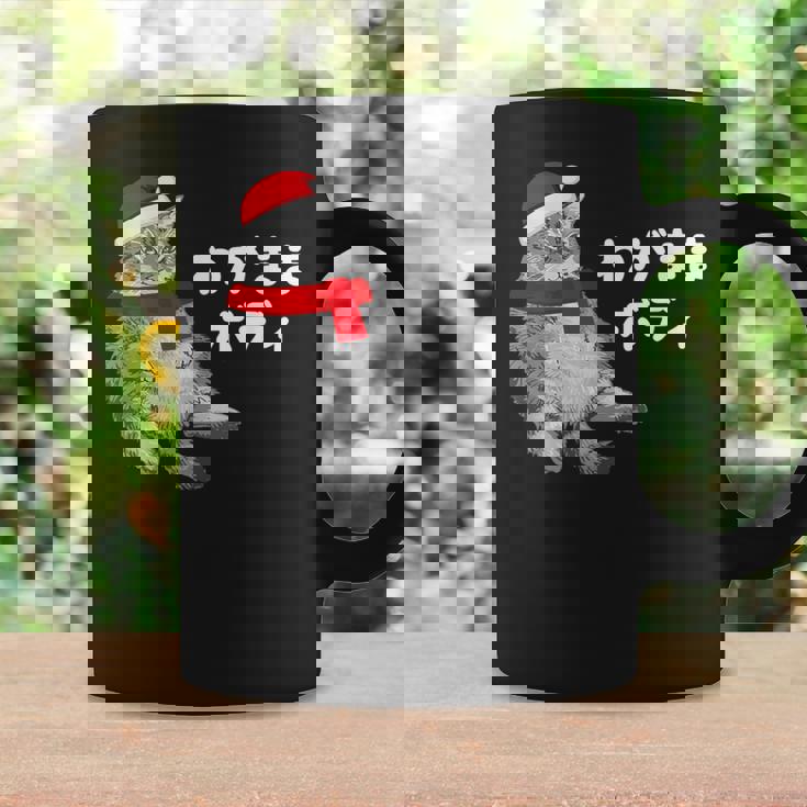 わがままボディ 猫 ねこ クリスマス サンタ 帽子 太ったねこ ぽっちゃり ねこ好き かわいい おもしろ 面白い コーヒーマグ ギフトのアイデア