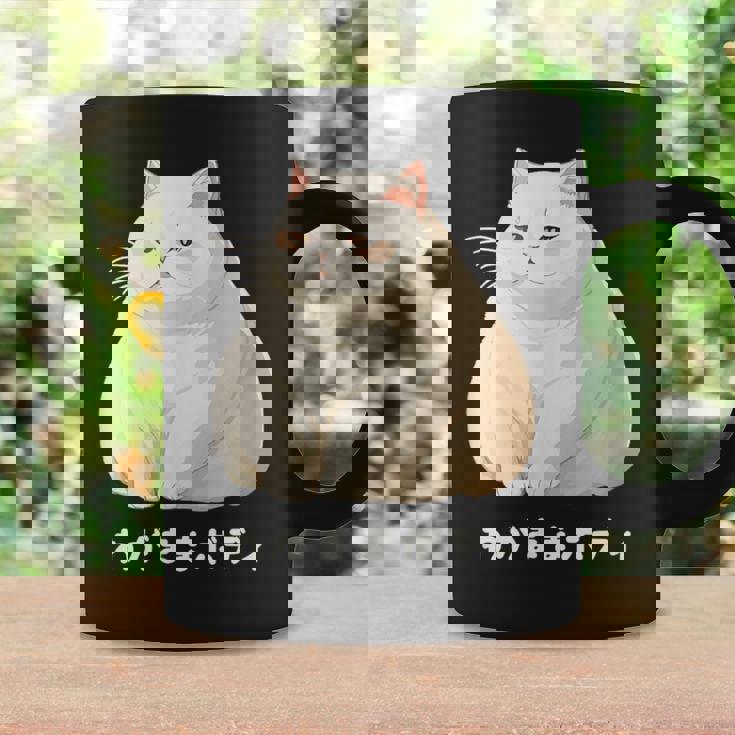 わがままボディ 猫 ねこ 白猫 太ったねこ ぽっちゃり ねこ好き かわいい おもしろ 面白い コーヒーマグ ギフトのアイデア