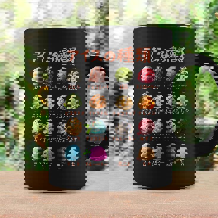 アイス 種類 面白いtシャツ おもしろ 食べ物 デザート メンズ 面白い 服 ネタ グッズ 文字tシャツ コーヒーマグ ギフトのアイデア