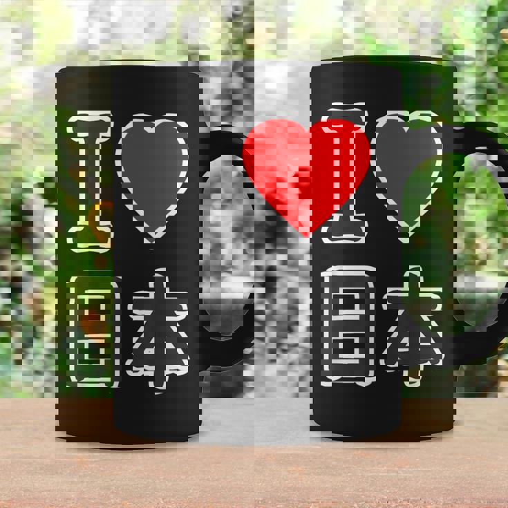 アイラブ 日本（I Love ニッポン）大きな文字 Japan Nippon【世界の都市】ジモtティ メッセージ・面白 コーヒーマグ ギフトのアイデア