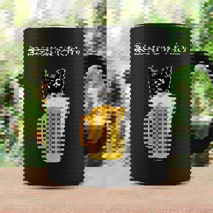 アルコールを飲まないでください 猫 お酒 ビール好き コーヒーマグ ギフトのアイデア