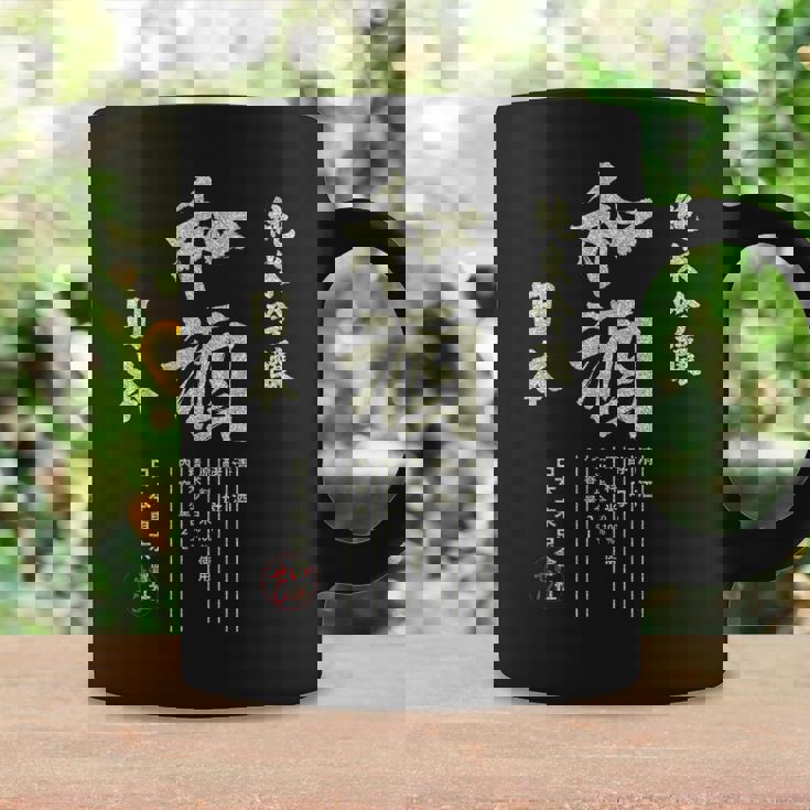 アーティスティック 日本酒 日本 ビール 飲料 グラフィック コーヒーマグ ギフトのアイデア