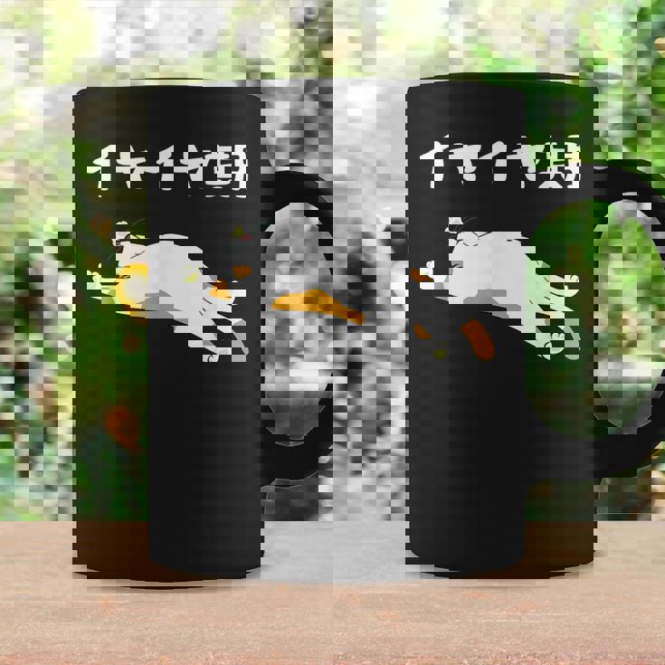 イヤイヤ期 猫 猫好き 面白い 息子 娘 家族 文字入り おもしろ 面白い 服 おもしろグッズ 文字 ネタ キッズ コーヒーマグ ギフトのアイデア