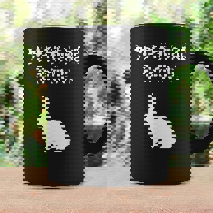 ウサギがいればそれでいい。 うさぎママ ウサギ好き うさぎ好き うさぎ ペット うさぎパパ うさぎ飼い おもしろ ウサギ コーヒーマグ ギフトのアイデア