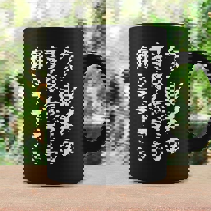 グルメ 面白いtシャツ 食通 おもしろ 食べ物 文字入り メンズ 面白い 服 ネタ グッズ 文字tシャツ コーヒーマグ ギフトのアイデア