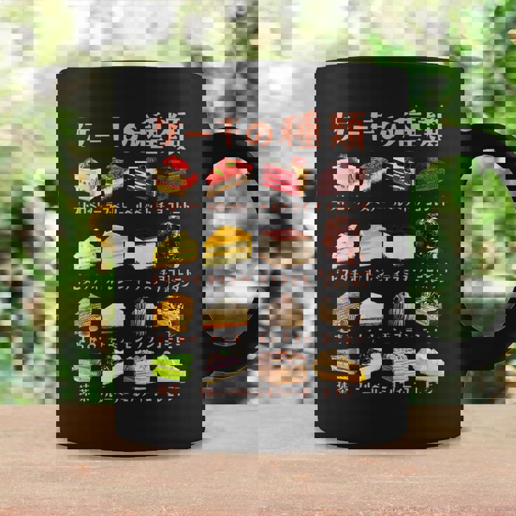 ケーキ 種類 面白いtシャツ おもしろ 食べ物 デザート メンズ 面白い 服 ネタ グッズ 文字tシャツ コーヒーマグ ギフトのアイデア