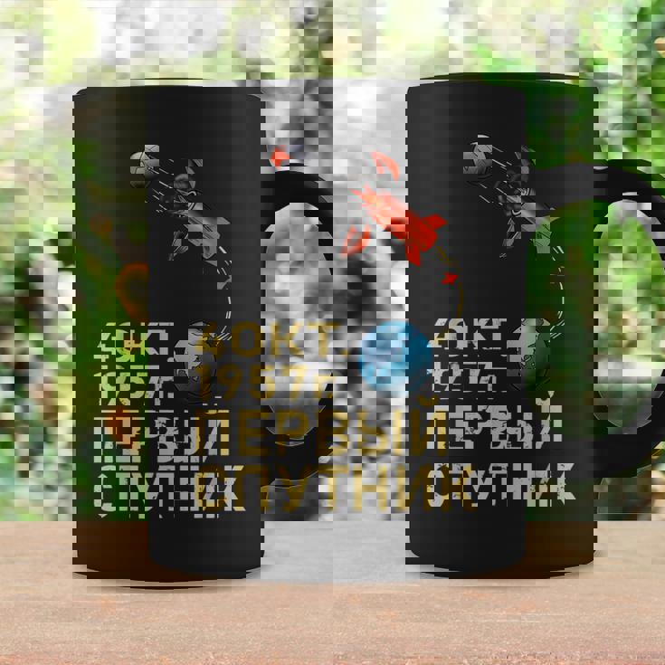 スプートニクソ連ソビエト連邦宇宙衛星ガガーリン コーヒーマグ ギフトのアイデア