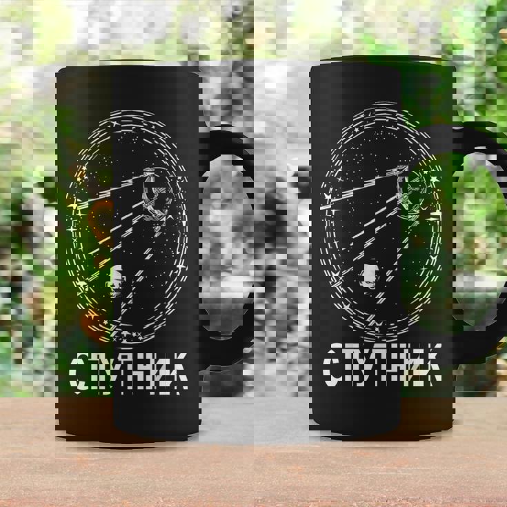 スプートニク・ソ連 ソ連衛星 コーヒーマグ ギフトのアイデア