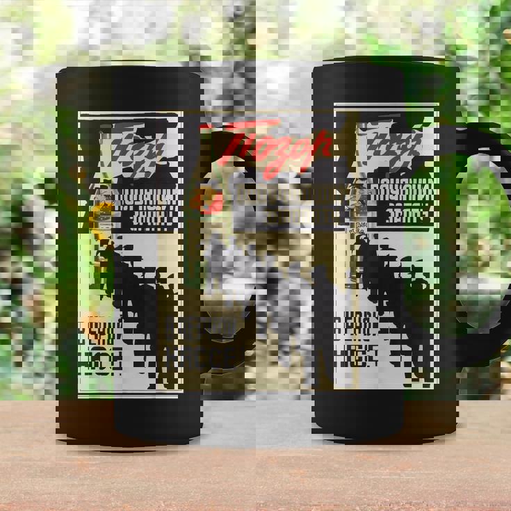 ソビエト連邦 プロパガンダポスター 未報告雇用 コーヒーマグ ギフトのアイデア