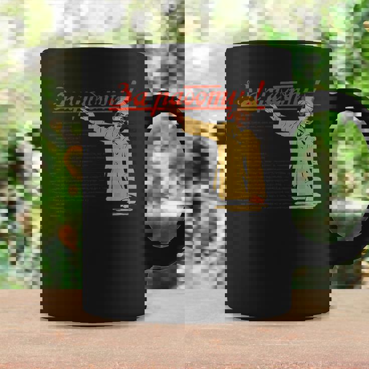 トロツキーsovi8ヴィンテージプロパガンダの仕事に行きます。 コーヒーマグ ギフトのアイデア