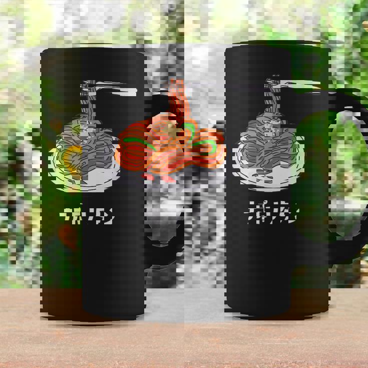 ナポリタン スパゲッティ イラスト 喫茶店 洋食 簡単 かわいい おしゃれ コーヒーマグ ギフトのアイデア