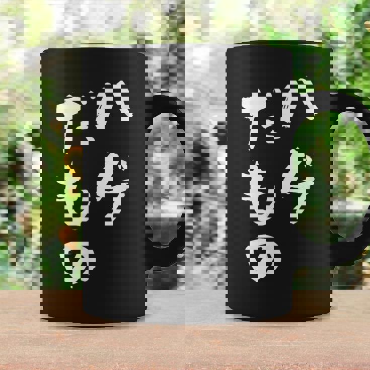 ハゲだもの 面白いtシャツ 文字入り メンズ 父 おもしろ 面白い 服 オリジナル おもしろグッズ 文字tシャツ ネタ コーヒーマグ ギフトのアイデア