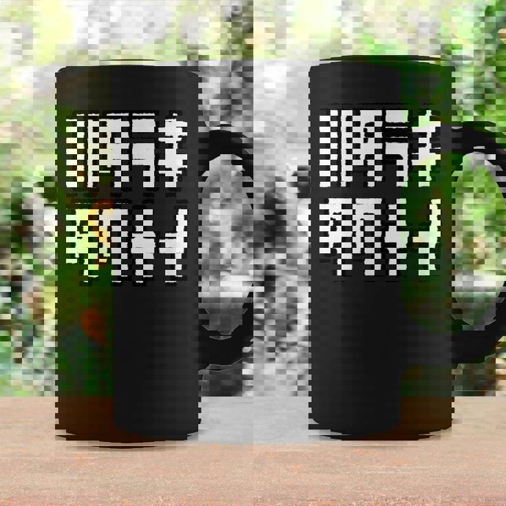 ハタラキタクナイ 働きたくない はたらきたくない 変な コーヒーマグ ギフトのアイデア